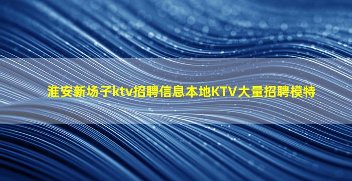 赤峰夜总会招聘