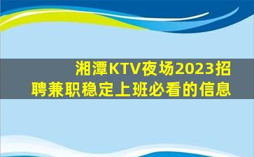 平凉夜总会招聘