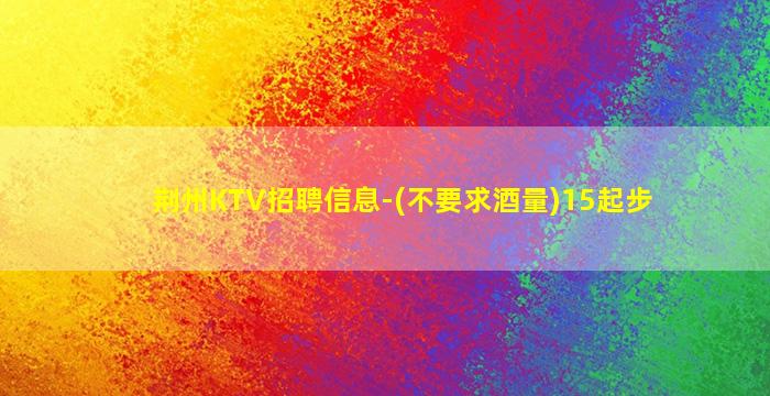 河北夜场招聘